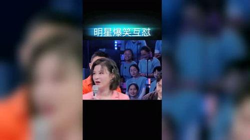明星互相爆料场面视频,明星互爆真相，现场视频揭秘幕后真相